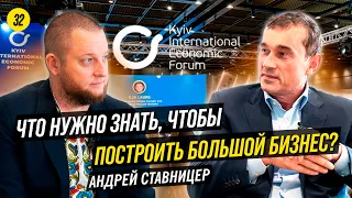 Ухожу с поста СЕО! Андрей Ставницер о бизнесе, партнерстве, образовании и синергии