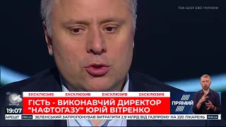 Вітренко пояснив, чому одна платіжка за газ краще, ніж дві