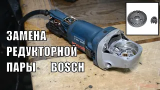Замена конической пары болгарка Bosch GWS 780C