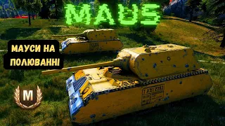 #MAUS - 🔝Реплей від підписника💥Вони взяли по Маусу і показали як грати💥🔝