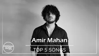 Amir Mahan - Top 5 Songs ( امیر ماهان - 5 تا از بهترین آهنگ ها )