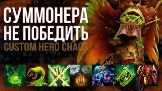 БОЛЬШЕ СУММОНЕРОВ С ЛОББИ IMPERIAL | VENOMANCER SLIMER CUSTOM HERO CHAOS