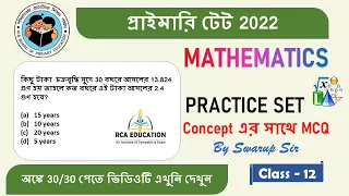 PRIMARY TET SPECIAL MATH PRACTICE SET || RCA Education