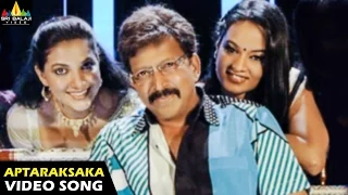 Raja Vijaya Rajendra Bahadur Songs | Aptharakshaka Video Song | Vishnuvardhan | Sri Balaji Video