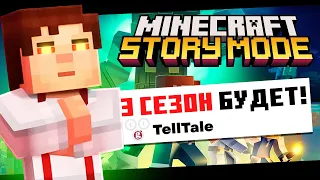 Разработчики СКРЫВАЮТ Это от нас - Minecraft: Story Mode