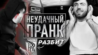 Блогер Хиза Запиров - неудачный пранк, Настя Ивлеева и разбитый Ролс