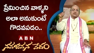 Garikapati Narasimha Rao About Love | Nava Jeevana Vedam | ABN Telugu