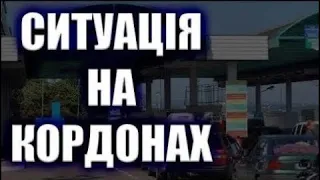 Як правильно перетинати кордон - відповіді на запитання