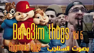 Bara3im thugs VOL 5 بصوت السناجب 🔥🎶 🇩🇿 Chipmunks Version