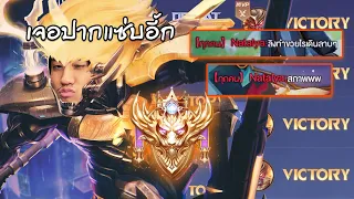 RoV : การกดแรงค์จะไม่ง่ายถ้าคุณเล่น Wukong !