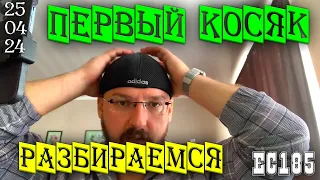 Разговор по душам "о сложившейся ситуации по металлоконструкции"  25 апреля 2024 г