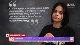 Отреклась от ислама: как 18-летняя жительница Саудовской Аравии борется за свои права