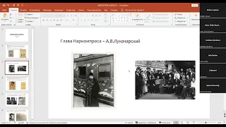 Séminaire de Natalia Gromova   Séminaire 1 11 11 2023  1 лекция из цикла "Литература и власть"