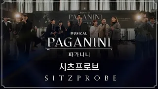 2024 뮤지컬 파가니니(PAGANINI) | 시츠프로브