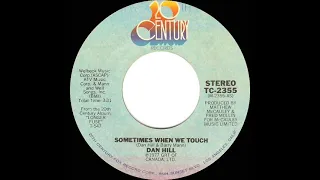 1978 HITS ARCHIVE: Sometimes When We Touch - Dan Hill (stereo 45 single version)