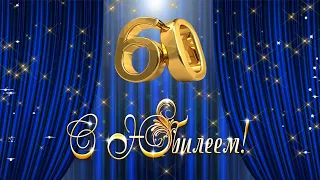 С Юбилеем - 60 Лет! 🎉🎂🎁 Самое Красивое Поздравление с Днём Рождения для Мужчины! 💖