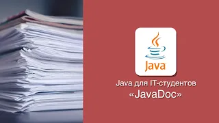 [Java] JavaDoc