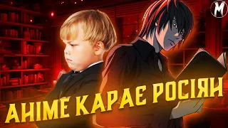 ЗОШИТ СМЕРТІ КАРАЄ рОСІЯН?😈