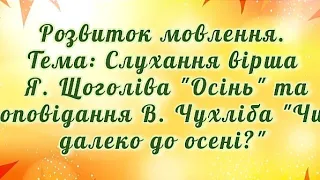 Розвиток мовлення (художньо- естетичний розвиток) для дошкільнят | Старша група