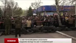 Випуск новин 12 квітня станом на 19:00