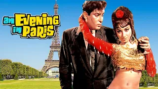 An Eveing In Paris Songs | Mohammad Rafi, Asha Bhosle Hit Songs | Sharmila Tagore, Shammi Kapoor