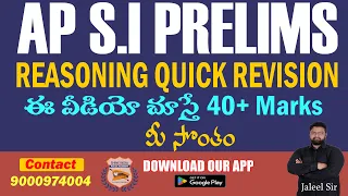 AP SI PRELIMS REASONING QUICK REVISION #JALEELSIR #QUICKREVISION #SHINEINDIAPOLICEACADEMY #REASONING