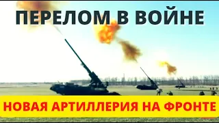 💥АМЕРИКАНСКИЕ ГАУБИЦЫ М777 УЖЕ НА ФРОНТЕ. КАК НОВАЯ УКРАИНСКАЯ АРТИЛЛЕРИЯ МЕНЯЕТ ХОД ВОЙНЫ.