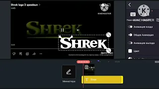 shrek logo kinemaster speedrun @user-yh9yy7iw8f remake version (1080-9860)