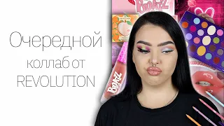 Revolution x Bratz и 20 граммов хайлайтера | I heart Revolution