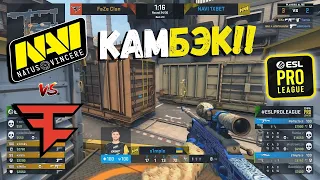 МЕГА КАМБЕК от НАВИ: FaZe vs NaViESL Pro League Season 11