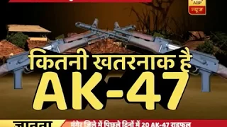 Ground Report From Munger After 12 AK-47 Rifles Seized In Bihar | ABP News