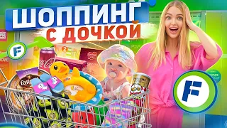 Едем с МИЛЕНОЙ в ФИКС ПРАЙС на ШОППИНГ! Закупка ЕДЫ, Товаров Для ДОМА и ИГРУШЕК Для ДОЧКИ! FIX PRICE