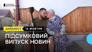 Військовий облік жінок-медикинь, туризм у Галичі, історія бійця | 12.10.2023