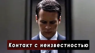 Смысл сериала "Охотник за разумом". Разбор.