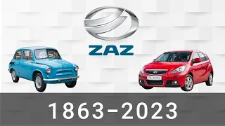 Эволюция ЗАЗ| Запорожский Автомобилестроительный Завод| с 1863 года по 2023 год