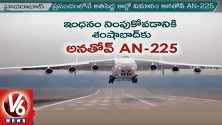 Antonov AN-225 || World's Largest Plane To Land In Shamshabad Airport Today || V6 News