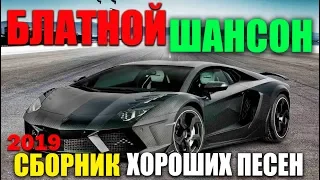 Обалденный сборник классных песен для души 2019