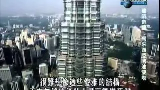 Megastructure Petronas Twin Towers Malaysia Part 2 Construction