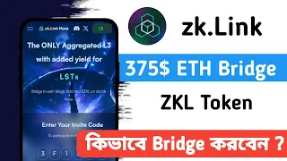 ZKL Token Earning | Zklink Nova Blockchain | Minimum 0.1 ETH Bridge ! Mahmudul Official |