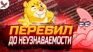 ЧЕЛЕНДЖ: ПЕРЕБИТЬ БИТ ДО НЕ УЗНАВАЕМОСТИ