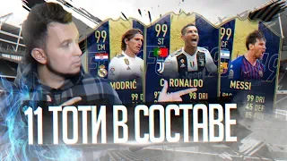 НОВЫЙ TOTY СЕЗОН HAPPY-GO-LUCKY #1 - FIFA 19