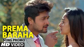 Prema  Baraha Video Song Promo | Prema Baraha | Chandan, Aishwarya Arjun | Jassie Gift | Arjun Sarja