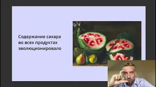 Нетривиальная лекция о сахаре