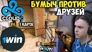 Полный Матч CLOUD9 vs 1WIN  - 1 карта INFERNO | RES EE Master Fall 2023