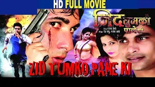 ZID TUMKO PANE KI ::: Full Movie Action  Dhamaka