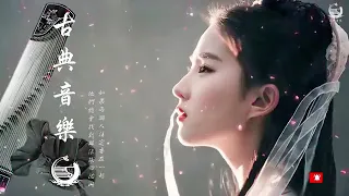 Nice Chinese Classical Music - The Unique Charm Of Chinese Style Pure Music