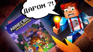 ЛИЦЕНЗИОННЫЙ МАЙНКРАФТ - БЕСПЛАТНО!!! [Minecraft Java+Bedrock]