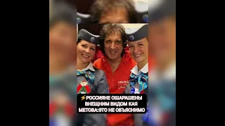 РОССИЯНЕ ОЩАРАШЕНЫ ВНЕШНИМ ВИДОМ КАЯ МЕТОВА: ЗТО НЕ ОБЪЯСНИМО⚡ из жизни знаменитостей