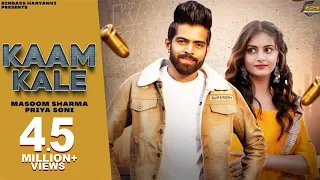 Kaam kale | Masoom Sharma | Manisha Sharma | priya soni | New Haryanvi Songs Haryanavi 2022