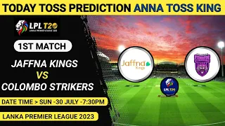 Jaffna kings vs Colombo strikers 1st Match Today Toss prediction Who Will Win Toss 1001% Sure Toss
